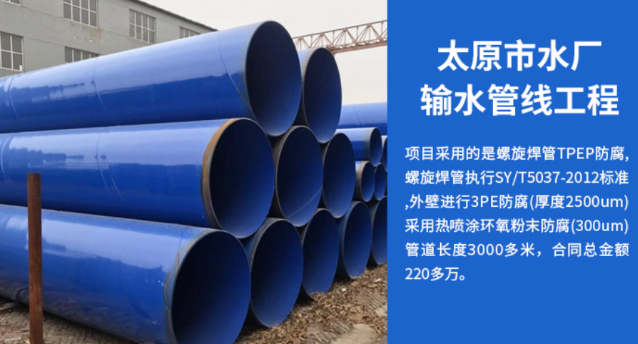 亭湖太原市输水管厂工程