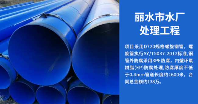 亭湖丽水水处理管道工程